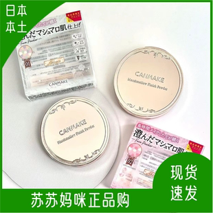 日本本土现货CANMAKE井田粉饼提升起色易上手平替版E大饼01号02号