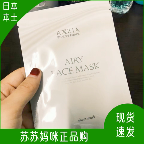 晓姿水光针保湿日本贴面面膜