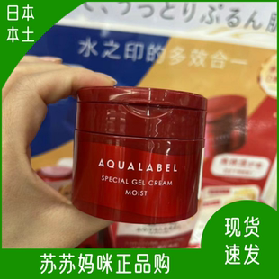 日本资生堂水之印五合一面霜补水保湿滋润乳液紧致滋养修护金黄蓝