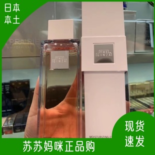 现货日本本土THEGINZA银座水乳套装高端贵妇能量水焕能乳液保湿