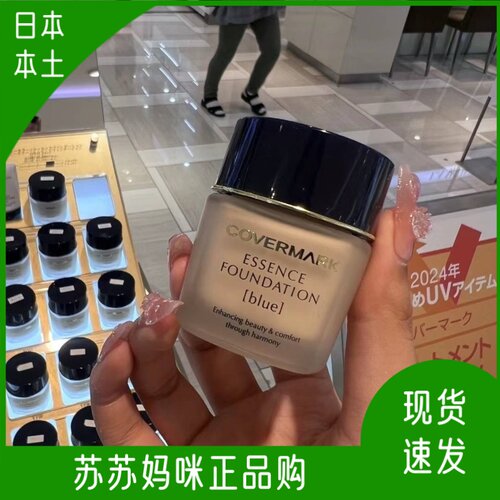 修护养肤粉底霜COVERMARK傲丽