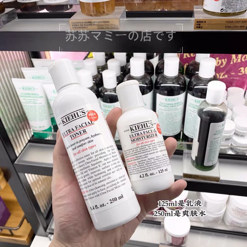 Kiehls科颜氏高保湿爽肤水乳液套装 补水保湿乳125ml滋润水250ml