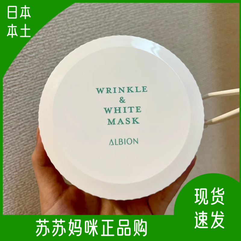 日本本土现货奥尔滨澳尔滨保湿眼膜60片（30对）提拉抗皱紧致正品