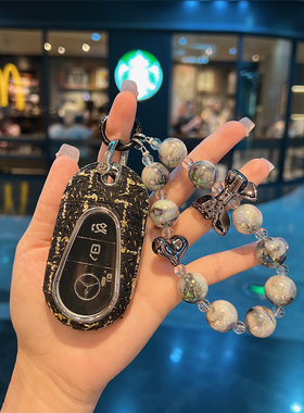 适用奔驰c260l钥匙套23款glc260/glc300l新c级保护壳扣女小香风