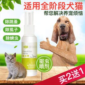 【除狗疥螨剂图片】近期53组除狗疥螨剂图片