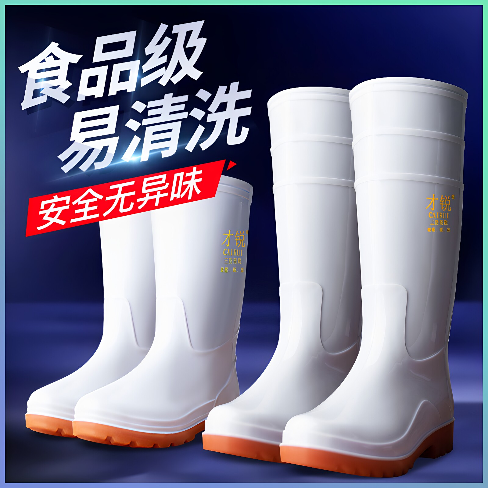 白色耐酸碱厨师水鞋防滑防油图片