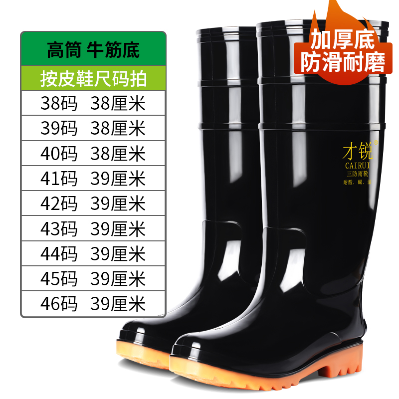 雨鞋水鞋男厨房钓鱼防水
