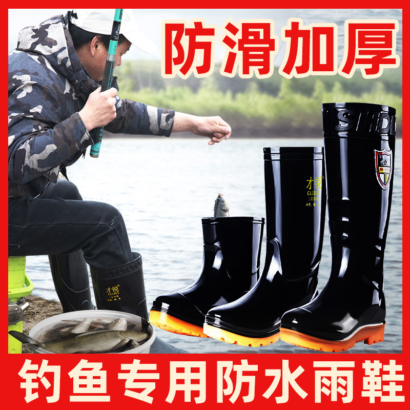 钓鱼专用水鞋男雨鞋雨靴防水图片
