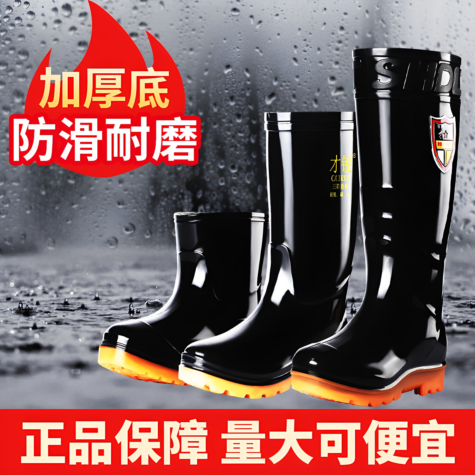 消防防滑雨靴牛筋才锐外卖水鞋图片