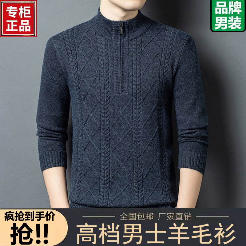 男士羊毛衫可机洗不起球打底衫冬