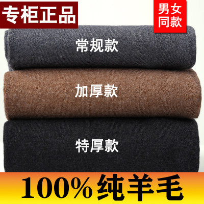 鄂尔多斯市100纯羊绒裤男保暖裤秋冬加厚打底女士修身高腰羊毛裤