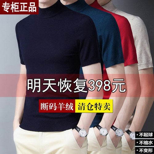 羊绒衫半袖羊毛衫中年针织打底衫