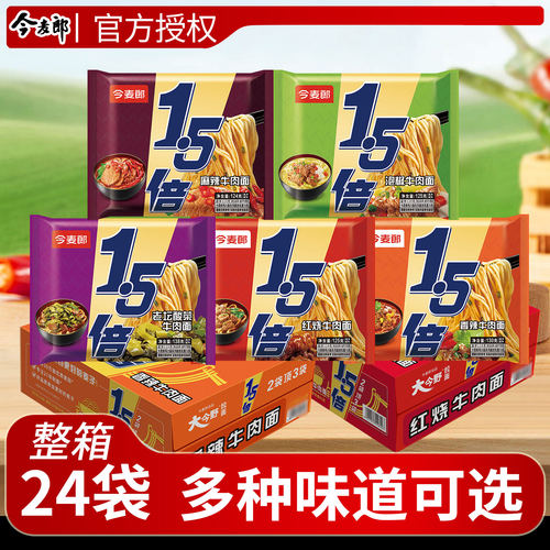 今麦郎1.5倍方便面香辣红烧牛肉