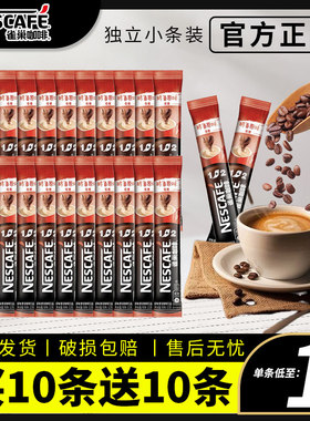 雀巢咖啡nestle1+2原味条装低糖醇香速溶咖啡粉熬夜提神醒脑
