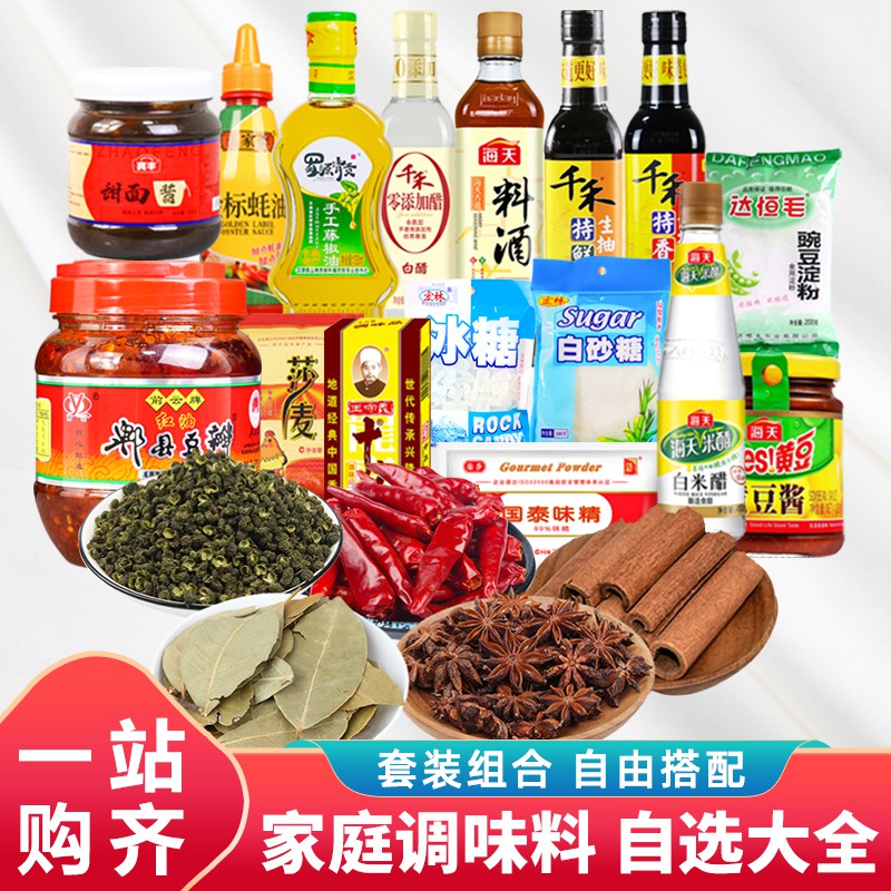 调料组合套装宿舍做饭酱油醋用小份小瓶小包迷你厨房炒菜调料大全