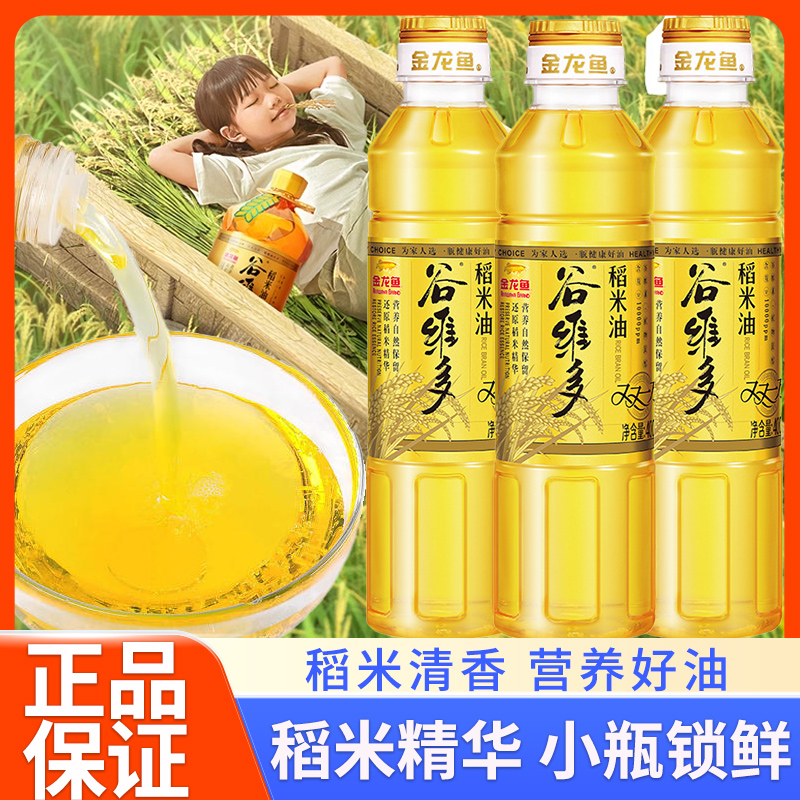 金龙鱼400ml/瓶稻米油食用油宿舍用炒菜米糠油稻米油小瓶装