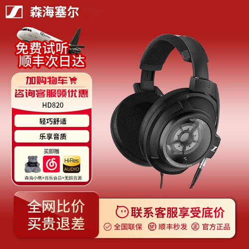 官方正品丨超大动圈焕能器丨高保真音质