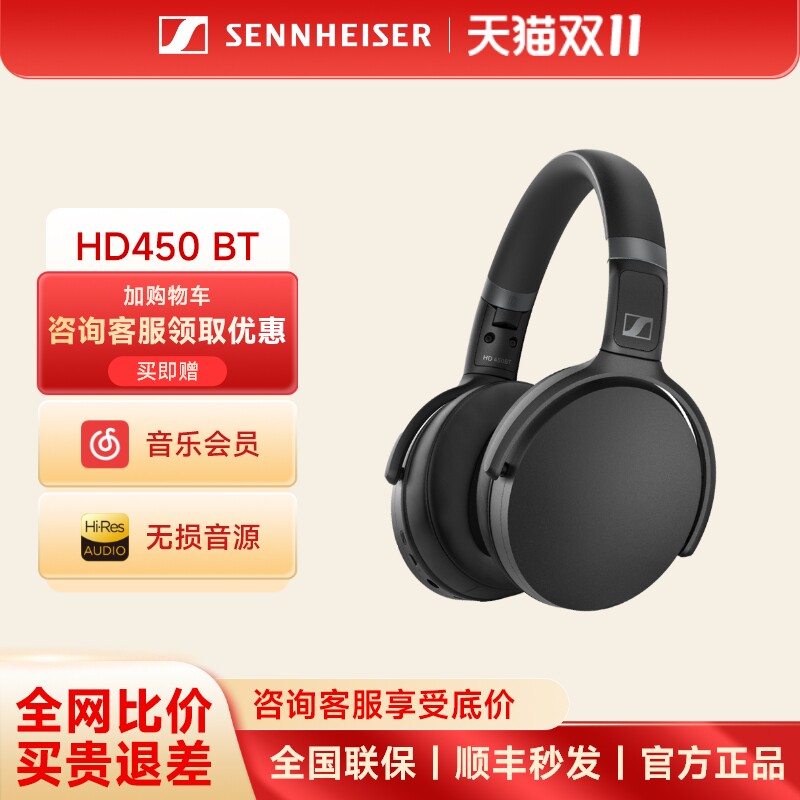 森海塞尔头戴式耳机HD450BT蓝牙耳机可折叠无线有线游戏降噪耳机