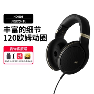 森海塞尔HD505开放式 有线头戴耳机高保真HiFi发烧音乐耳机