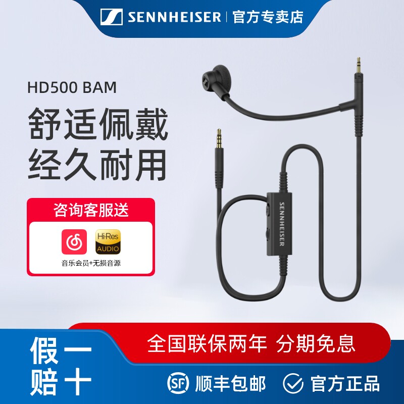 ENNHEISER/森海塞尔 HD500BAM游戏电竞耳机麦克风