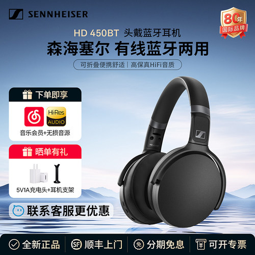 森海塞尔头戴蓝牙耳机高保真HiFi音质可折叠便携舒适耳麦头戴式降