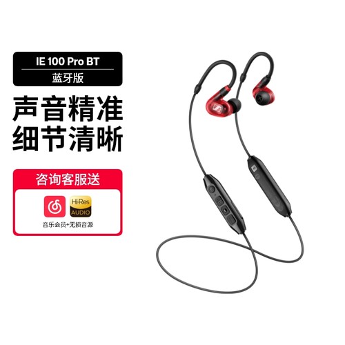 蓝牙耳机SENNHEISER/森海塞尔