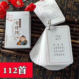 小学生必背古诗卡古诗词卡片初中中小学文言文背诵记录记忆小升初必背唐诗宋词卡随身学习知识点语文课外归纳