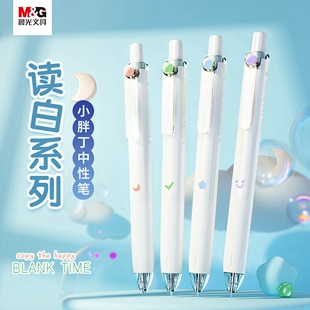 晨光按动中性笔黑笔签字笔刷题笔水笔学生用高颜值手感好小白水性笔按动式黑色0.5考试专用笔热销榜文具用品