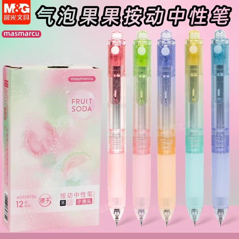 晨光MAS气泡果果按动中性笔高颜值ins顺滑不断墨签字笔上课笔记用考试用黑笔学生专用练字笔,文具电教/文化用品/商务用品,中性笔,淘宝优惠券,粉丝福利购,淘宝优惠卷