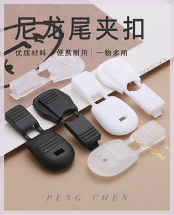 塑料鞋带绳尾夹纽扣鞋子懒人松紧带伸缩止滑调节穿绳扣吊钟弹簧扣