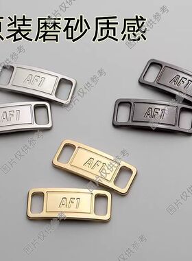 AF1板鞋金属标牌装饰空军一号男女适配球鞋aj1鞋扣配件AUS鞋扣