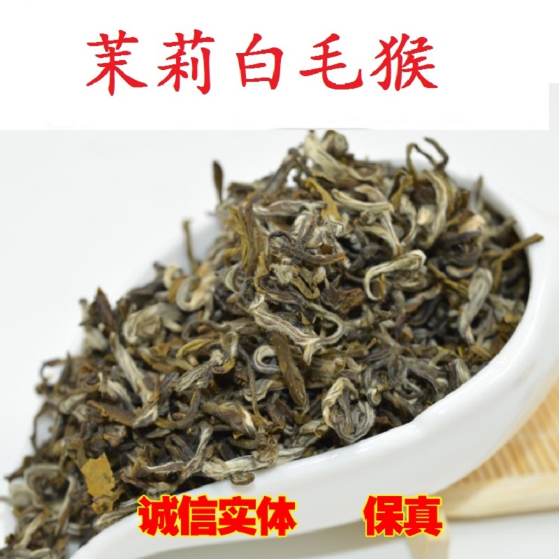 福建茉莉花茶张一元散装特级茶叶