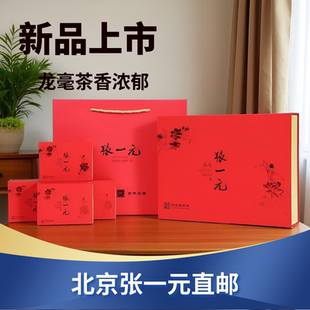 张一元龙毫新品280g特别版礼盒装特种茉莉花茶老字号茶叶新茶送礼