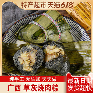 广西河池都安宜州黑米粽子端午草木灰水粽子碱粽板栗绿豆烧肉粽