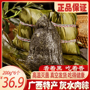 广西河池都安宜州黑米粽子端午草木灰水粽子碱粽板栗绿豆烧肉粽