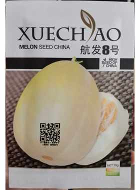 航发8号甜瓜早熟高产高糖甜瓜