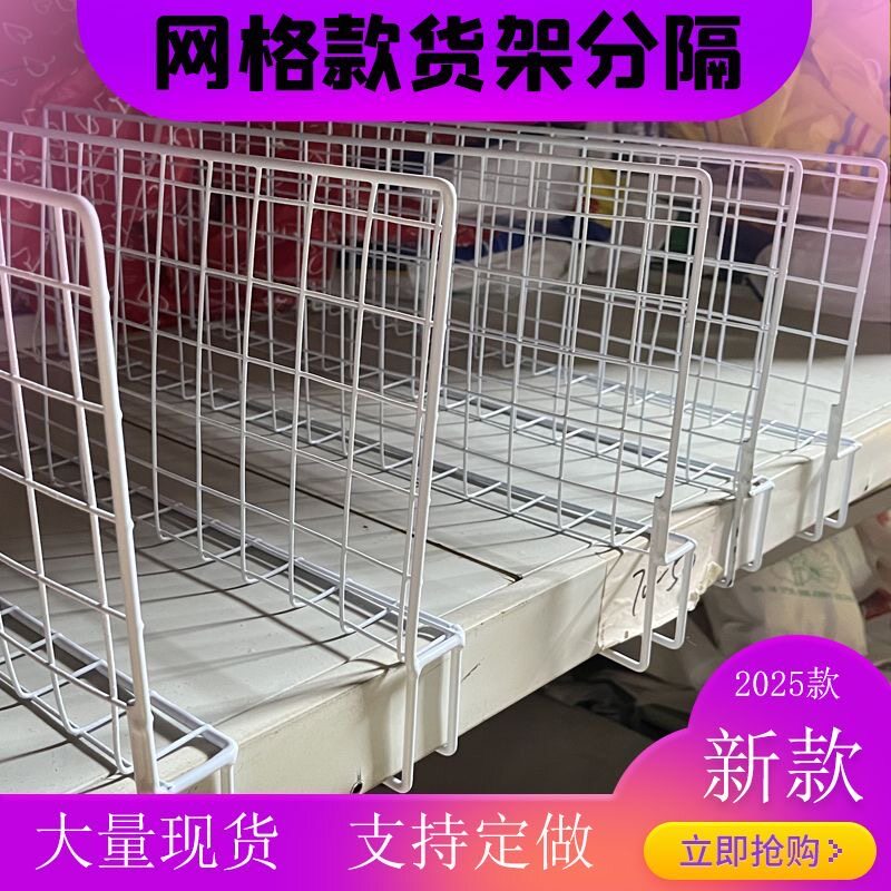 快递仓库货架分隔板挡板配件