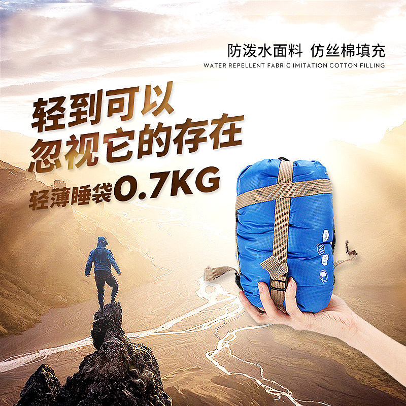 超轻便携迷你单人睡袋薄款户外