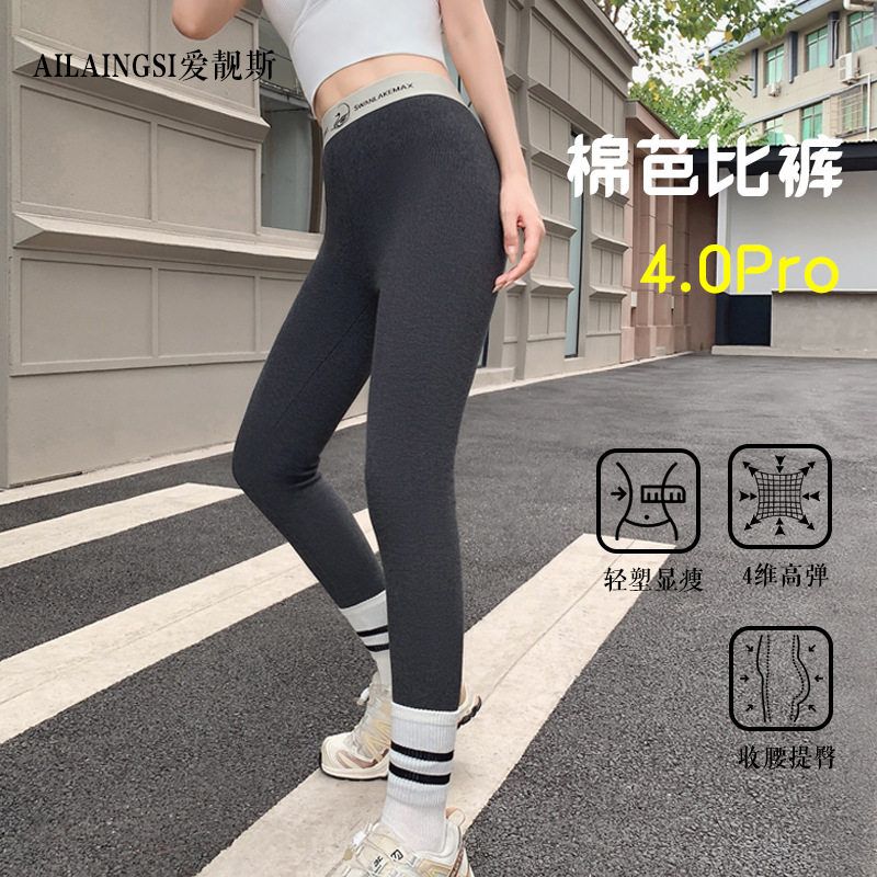 竖条纹芭比裤高腰收腹显瘦女外穿打底裤瑜伽紧身裤百搭九分裤子