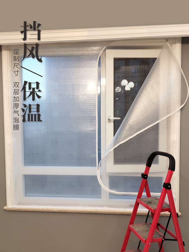 东北窗户保暖保温膜防寒双层冬天挡风神器密封窗帘防冻防风帘家用