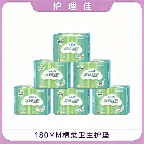 护理佳180MM棉柔卫生护垫