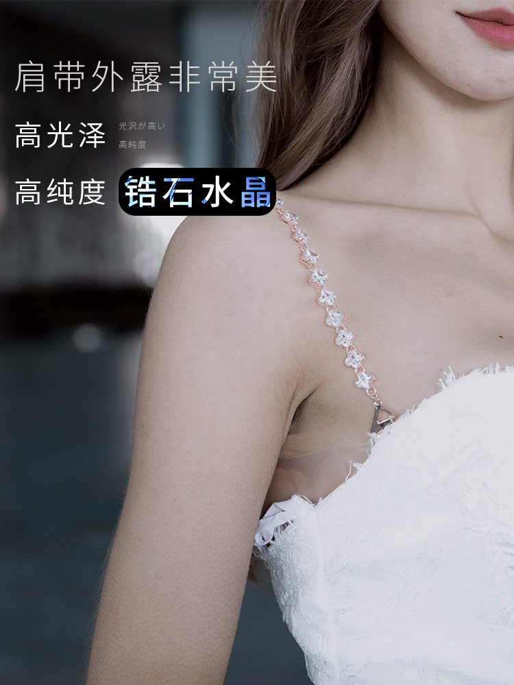 锆石透明水晶内衣肩带多用途变化手链饰品隐形婚纱礼服文胸吊带女