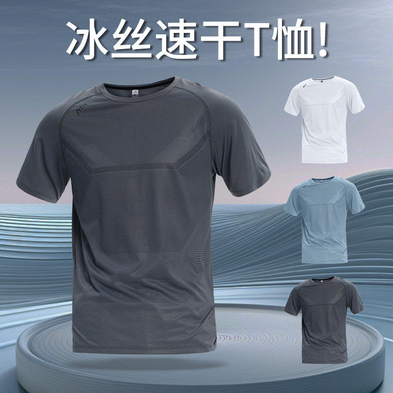 马孔多冰丝速干衣男士短袖T恤夏季薄款跑步运动上衣训练羽毛球健
