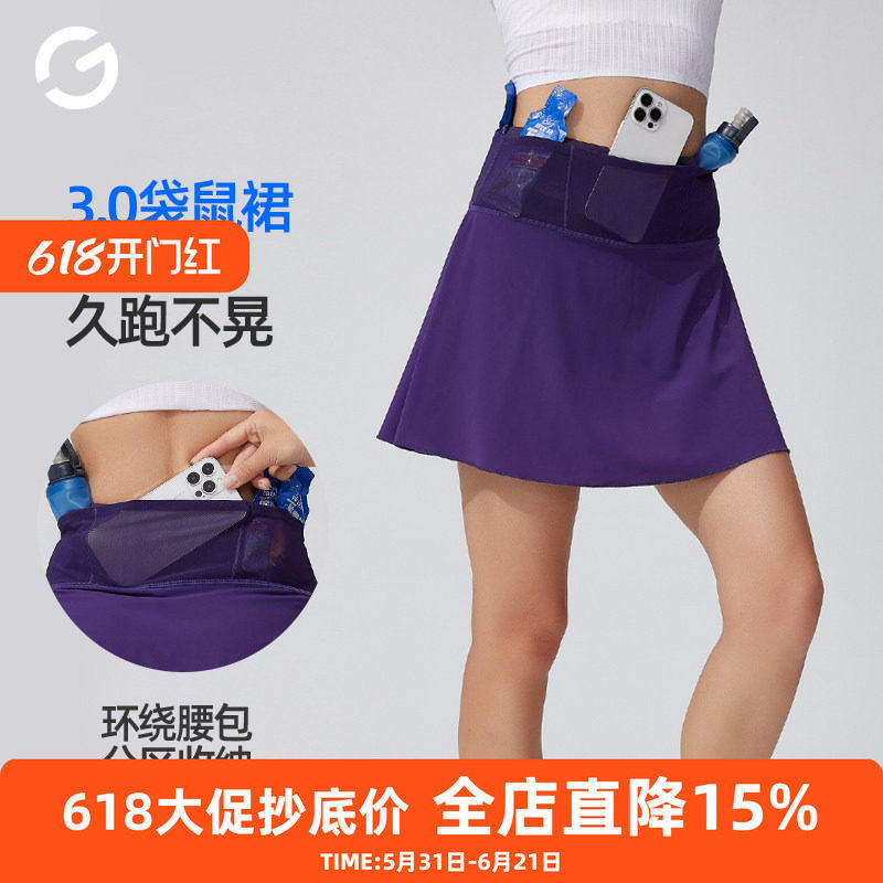 马孔多运动短裙女马拉松跑步防走光假两件半身裙裤健身瑜伽