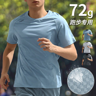 马孔多男士速干短袖运动衣 夏季跑步马拉松上衣 柏丝卓品牌宽松健