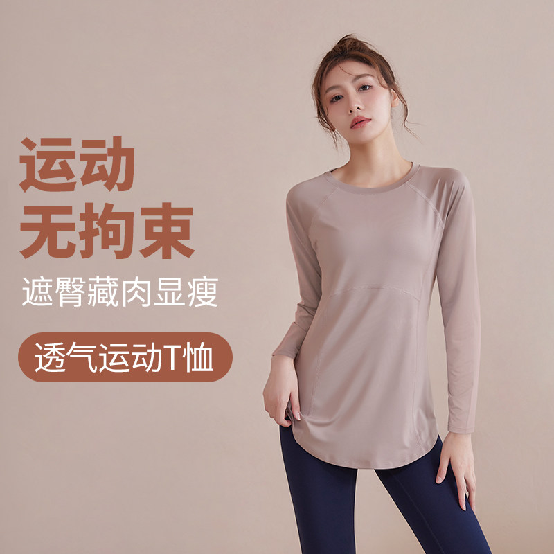 马孔多大尺码瑜伽服遮臀显瘦上衣跳操跑步健身长袖女透气运动速干