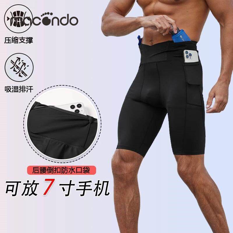 马孔多运动紧身短裤男速干腰包马拉松跑步五分压缩裤高弹骑行竞速