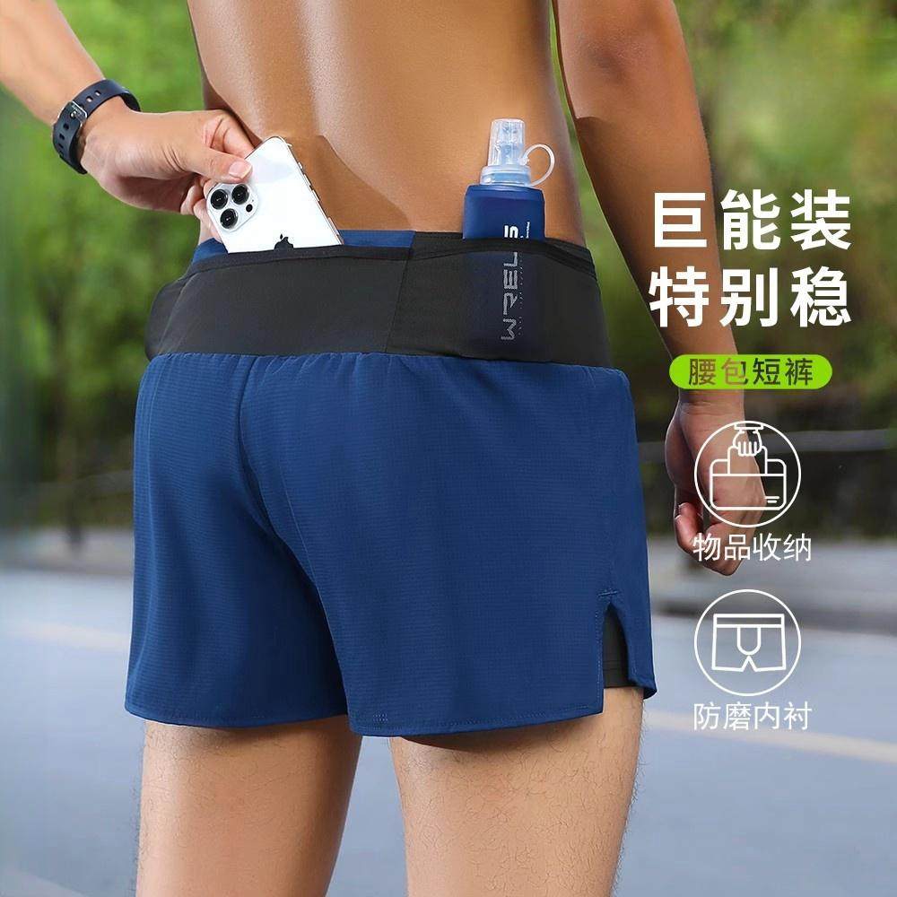 马孔多跑步短裤男3寸马拉松装备专业越野跑可放手机运动速干田径
