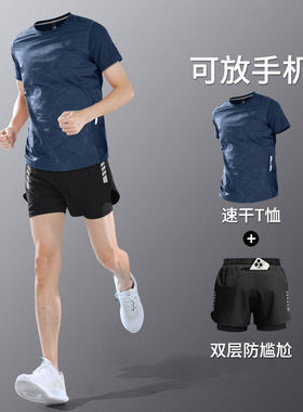 马孔多跑步运动套装男速干田径马拉松训练服夏季冰丝可放手机短裤