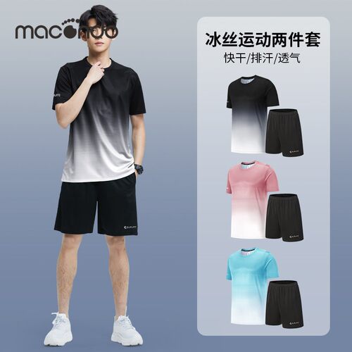 马孔多健身衣服男运动套装春夏季跑步装备专业晨跑服骑行紧身训练